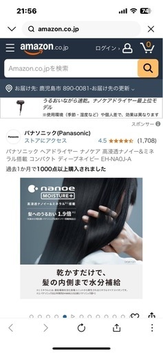 お譲り先決まりました！引っ越しの為5月までのお引取できる方　パナソニック　人気ドライヤー
