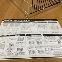 ストーブガード　ファンヒーターガードの画像