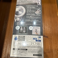 シャワーヘッドの画像