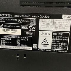 【ジャンク品】SONY ソニー 液晶デジタルテレビ KDL-32J1 2008年製の画像