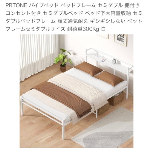 ベットセットセミダブル