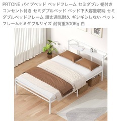 ベットセットセミダブル