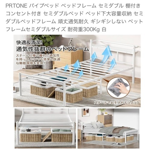 ベットセットセミダブル