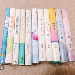 携帯小説まとめ売りセット8
