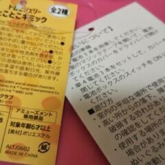 ぬいぐるみの画像