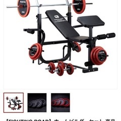 プレート　バー　セットの画像