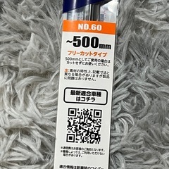 ワイパーの画像