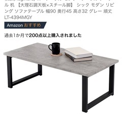 コンクリート調ローテーブル
