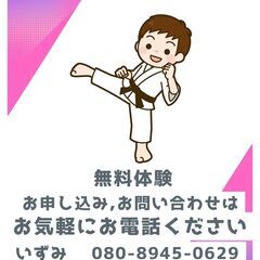 【はじめよう】極真空手で新しい自分に挑戦！見学・無料体験OK（大東市 住道）の画像