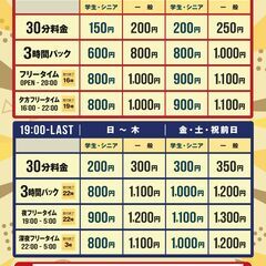 【神戸の安いアミューズメント施設】カラパラ摩耶店 - 地元のお店