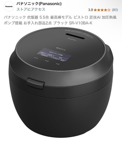 Panasonic Bistro 炊飯器