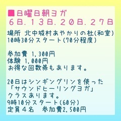 北中城村あやかりの杜•日曜日朝ヨガ【４月】の画像
