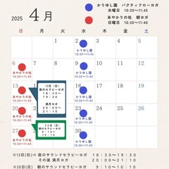 北中城村あやかりの杜•日曜日朝ヨガ【４月】の画像
