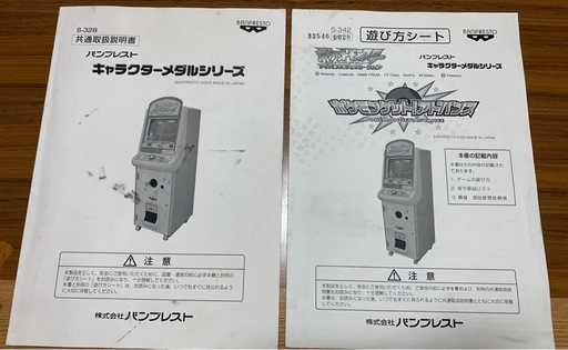 メダル機器　ポケモン　のっけてケロ