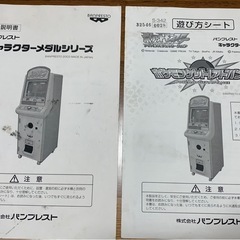 メダル機器　ポケモン　のっけてケロの画像