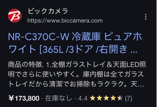 送料・設置込み可　冷蔵庫　365L Panasonic 2019年【分解クリーニング済み】