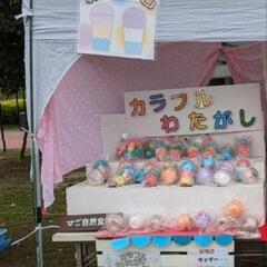 地域のお祭りやマルシェ等出店依頼のご連絡お待ちしています。