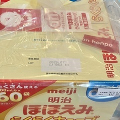 【お引取先 決まりました】ほほえみ らくらくキューブ 120本①