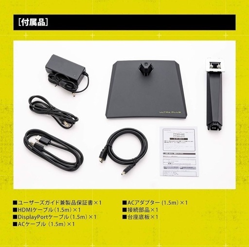 【本日まで】プリンストン ULTRA PLUS ゲーミングモニター 曲面ディスプレイ 27型ワイド (フルHD/144Hz/FreeS
