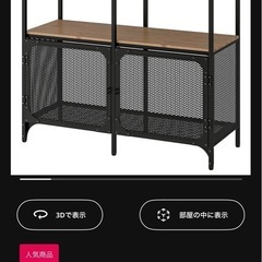 IKEA シェルフの画像