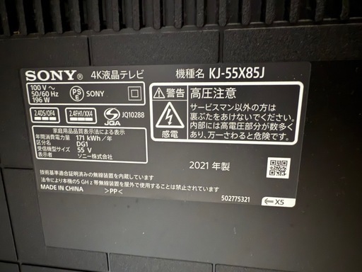 SONY 55インチ 液晶テレビ 4K