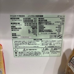 【美品】冷凍冷蔵庫 162L IRSE-16A-CW ホワイトの画像