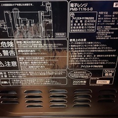 電子レンジの画像