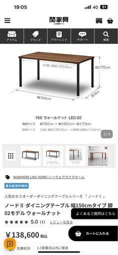 ダイニングテーブルセット