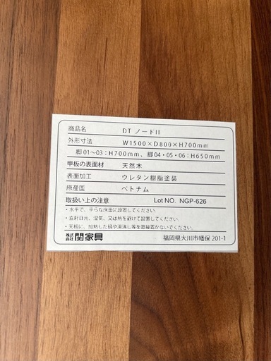 ダイニングテーブルセット