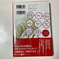 ばあちゃん、介護施設を間違えたらもっとボケるで!の画像