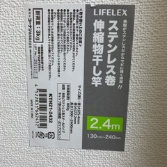 物干し竿