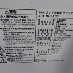 冷蔵庫（中古）の画像
