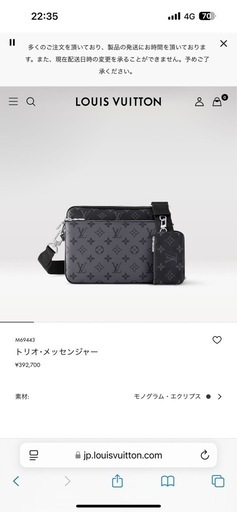 VUITTONカバン