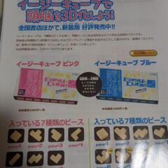 脳トレ　イージーキューブ　自作