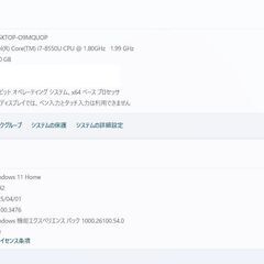確約中！　　超美品！！NECノート　お取引場所ファミリーマート岡山豊成店の画像