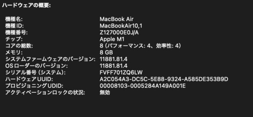 Apple MacBook Air (M1, 2020) シルバー US配列