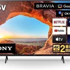 🔥激安🔥【⭐️全額返金保証⭐️】★【美品】SONY BRAVIA...
