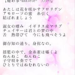 専属編曲家さんを募集します。 - 豊島区