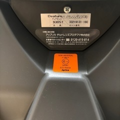 アップリカ　ディアターン　93057の画像