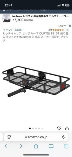 受け取り希望、ヒッチキャリア ヒッチカーゴ CURT製 折り畳み可 2インチ/50.8mm