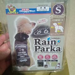 ドギーマン　犬用　レインコートの画像