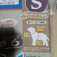ドギーマン　犬用　レインコートの画像