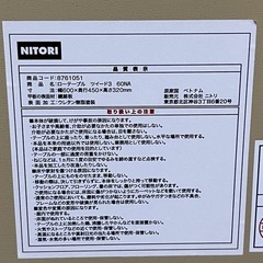 【美品] ニトリ　ローテーブル ツィード3の画像
