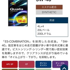 SUNOCO 5w-40 モチュール 0w-20 - その他
