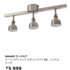 IKEAシーリングライト 白　ラーナルプ ホワイト 電球セットの画像