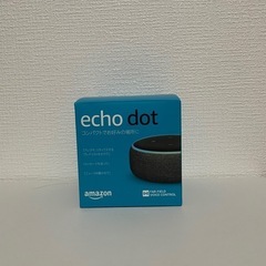 amazon echo dot 第3世代
