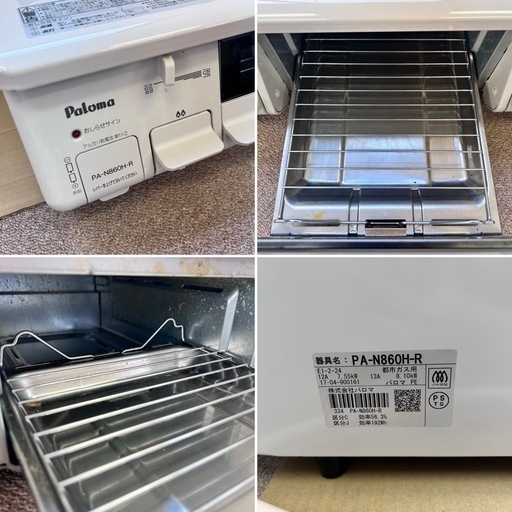 直接引取り✨️神戸市✨️パロマ ガステーブル ガスコンロ 2口 調理