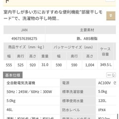 アイリスオーヤマ 洗濯機の画像