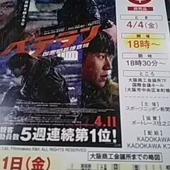 試写会