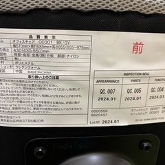 オフィスチェア無料（4月5日まで・東高円寺）の画像